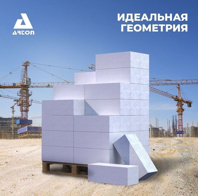 Автоклавный Газоблок