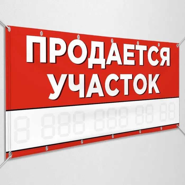 ID 3099 ПРОДАЖА Земли НЕ жилое ПОДСНОС Циолковский 6 соток ID 3099 ПРОДАЖА Земли НЕ жилое ПОДСНОС Циолковский 6 соток