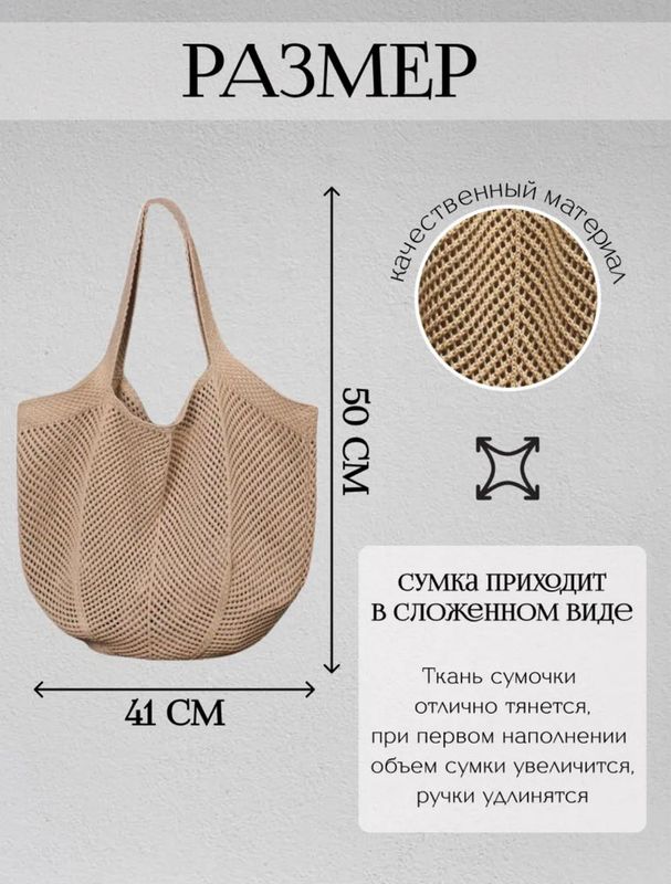 Сумка вязанная летняя Сумка вязанная летняя