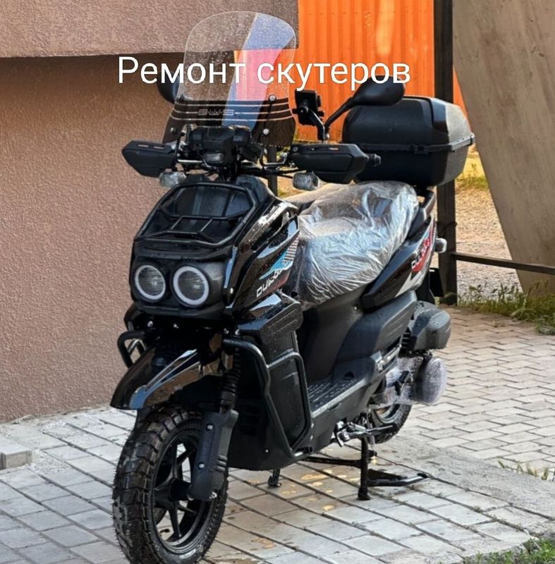 Ремонт скутеров и мопедов Ремонт скутеров и мопедов