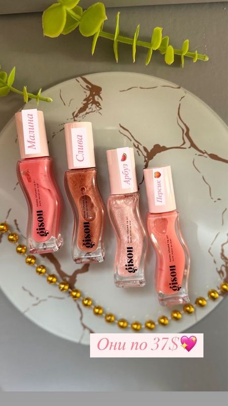 Gisou, clarins масла для губ, из Америки Gisou, clarins масла для губ, из Америки