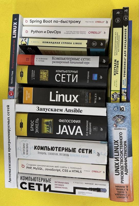 Книги по IT тематике на русском языке Книги по IT тематике на русском языке
