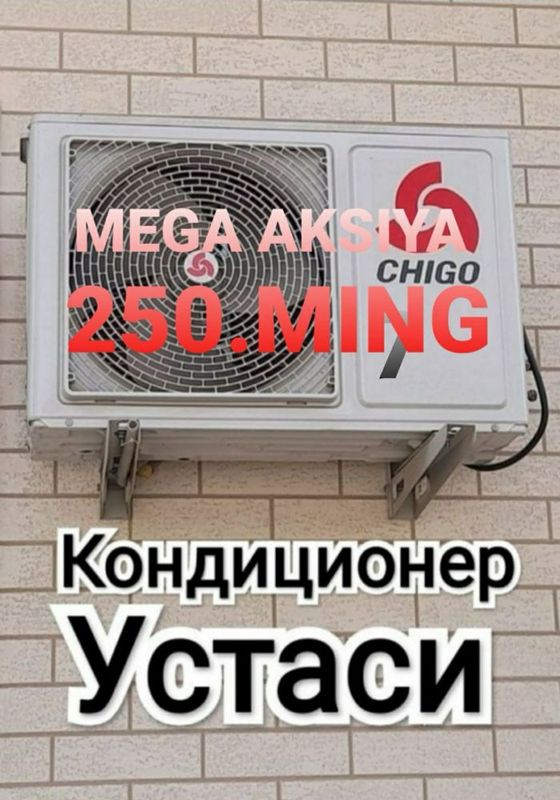 Установка. Кондитционеров Установка. Кондитционеров