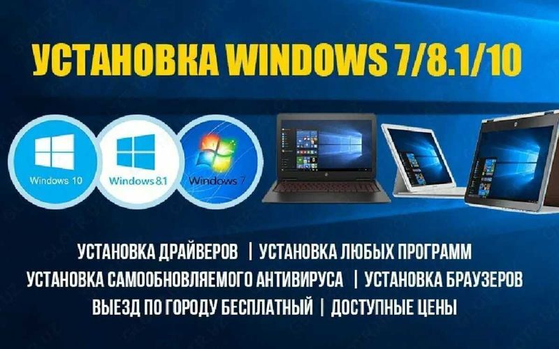 Персональный програмист, IT-спецалист
