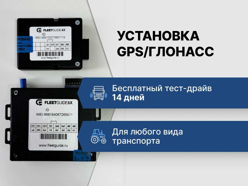 GPS трекер c установкой в г. Ташкенте, бессрочная гарантия