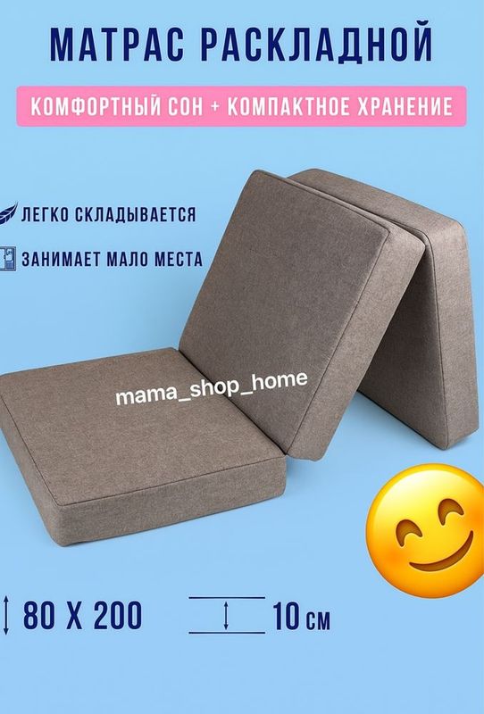 Складной матрас футон Складной матрас футон
