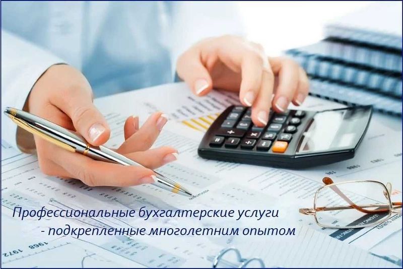 Buxgalteriya xizmati / AUTSOURSING. Бухгалтерские усулги / АУТСОРСИНГ. Buxgalteriya xizmati / AUTSOURSING. Бухгалтерские усулги / АУТСОРСИНГ.