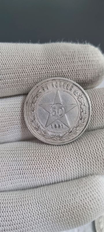 Серебряные монеты 50 копеек