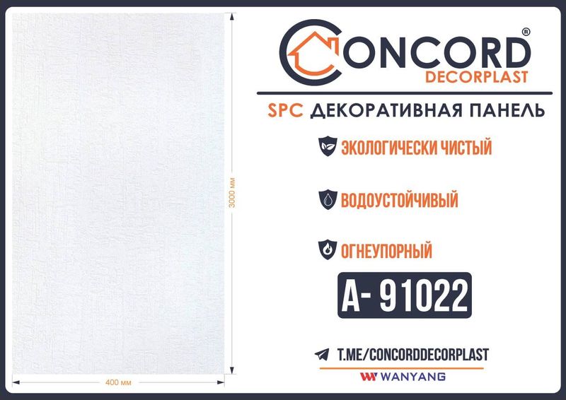 CONCORD SPC. Стеновая декоративная панель.Крокодил