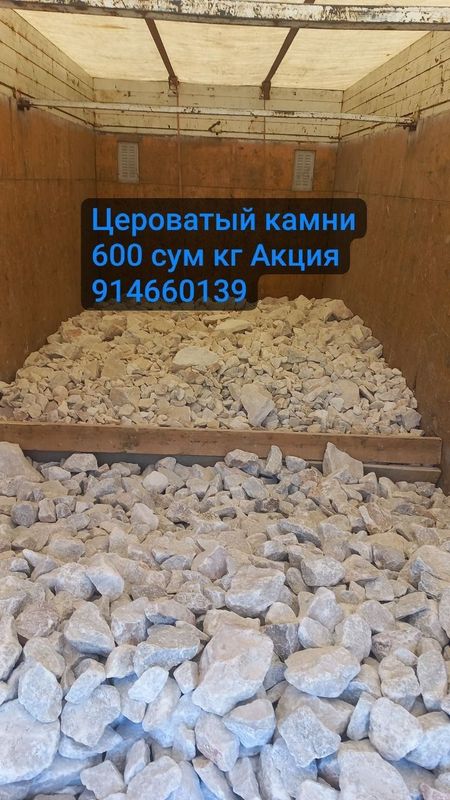 Gabion Tosh/ Габион Тош/ arzon narxlarda xarid qiling