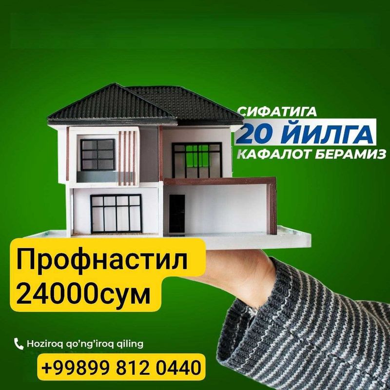 Profnastil, Профнастил, Буюрмангиз 1 кунда тайёр TR019 Profnastil, Профнастил, Буюрмангиз 1 кунда тайёр TR019
