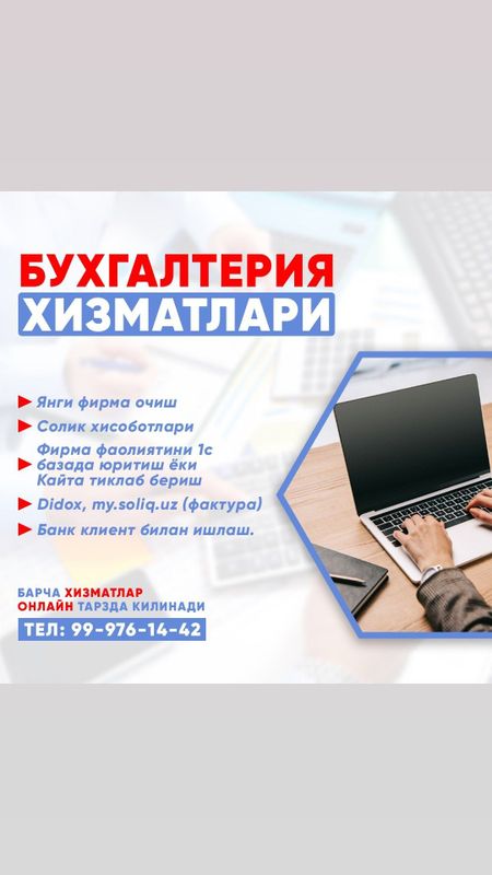 Бухгалтерия хизмати Бухгалтерия хизмати