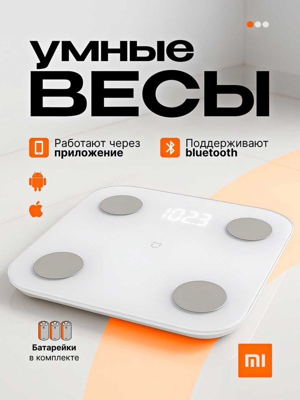 Умные весы Xiaomi Mi Body Fat S400 Smart Scale, Bluetooth, белые Умные весы Xiaomi Mi Body Fat S400 Smart Scale, Bluetooth, белые