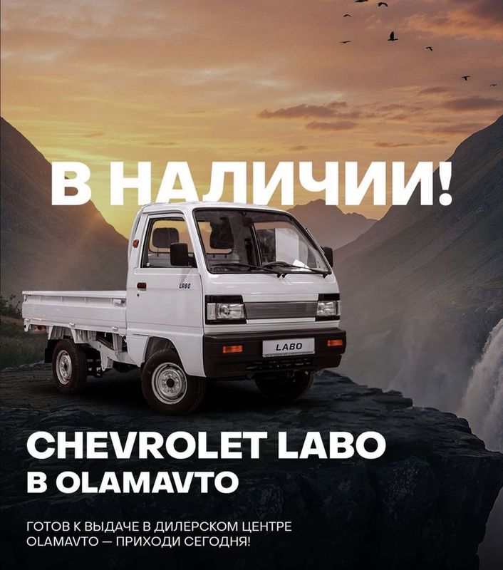 Labo (Damas) бирламчи Labo (Damas) бирламчи
