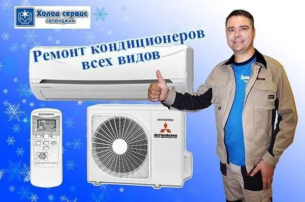 Ремонт кондиционеров заправка фреоном полная профелактика Ремонт кондиционеров заправка фреоном полная профелактика