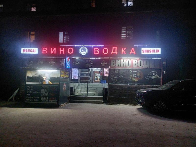 Срочно продам действующий магазин