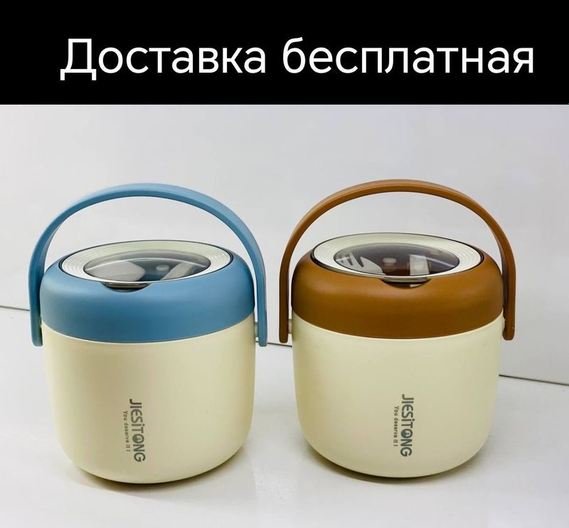 Термос для еды пищевой ovqat termos доставка бесплатная
