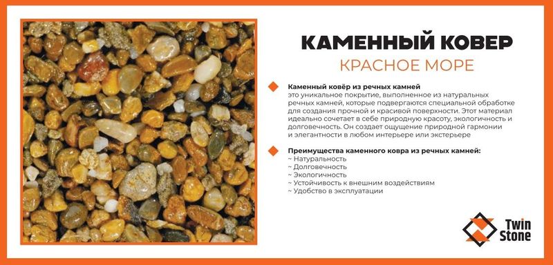 КАМЕННЫЙ КОВЁР Травертин Гранит Брусчатки