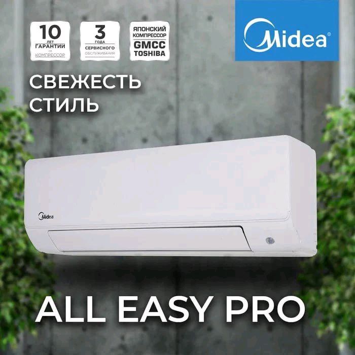 Кондиционер Midea All Easy Pro Inverter | 18 BTU Кондиционер Midea All Easy Pro Inverter | 18 BTU