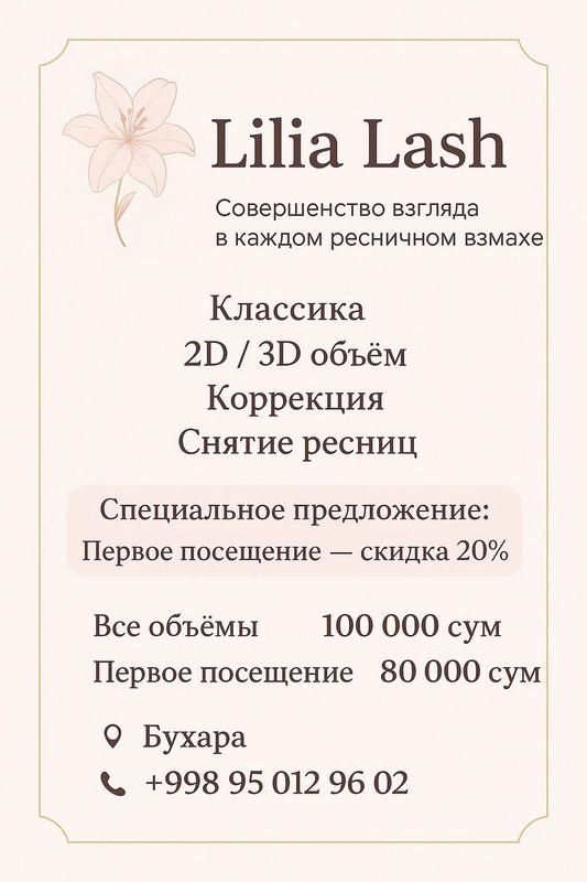 Наращивание ресниц Наращивание ресниц