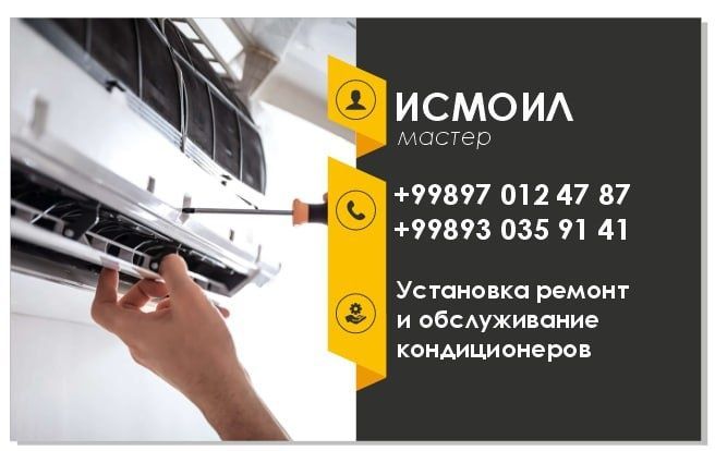 Установка ремонт и обслуживание кондиционеров Установка ремонт и обслуживание кондиционеров