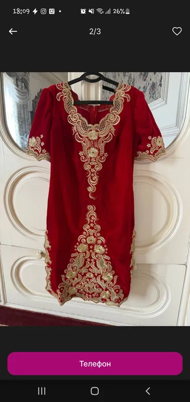 Куйлак иштон Куйлак иштон