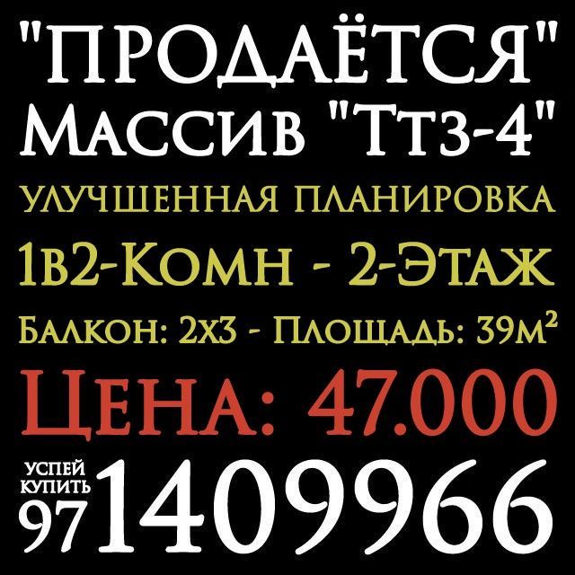 1в2-Комн. 2-Этаж. 39м². Улучшенка. Керамзит. Ттз-4. Корзинка.