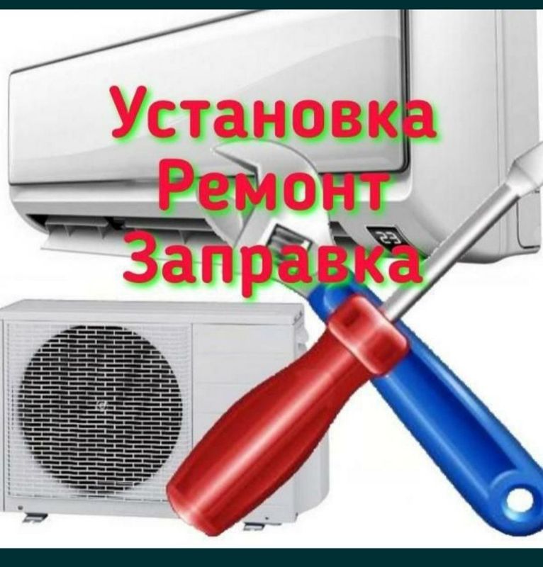 Установка кондиционеров Установка кондиционеров
