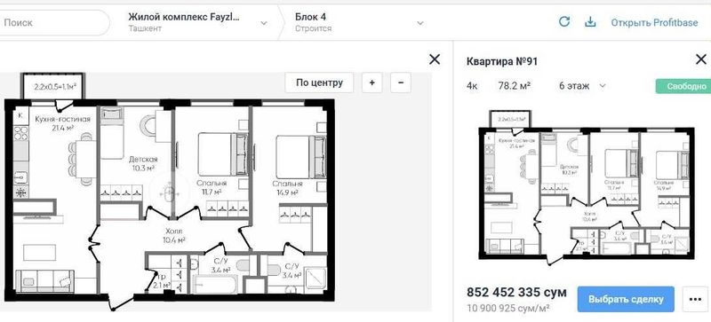 Ипотека, котлован! Новострой 2026г. 4/6/9 ав.газоблок 78м². Т/ц Компас