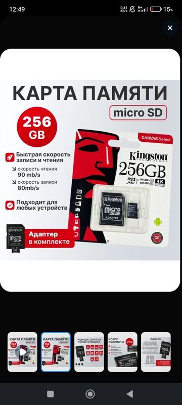 Fleshka CD card 256 GB .512 Gb Fleshka CD card 256 GB .512 Gb