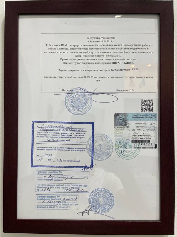 Апостиль и Легализация в МИД и Минюсте Республики Узбекистан Апостиль и Легализация в МИД и Минюсте Республики Узбекистан