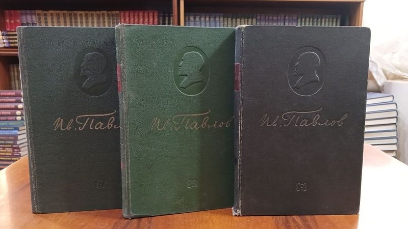 Книги академика Павлова 40-50 годов