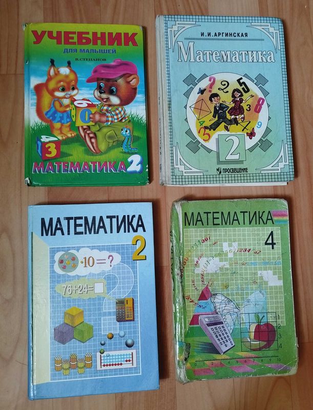 Математика 2,4 класс Бикбаева, Аргинская Математика 2,4 класс Бикбаева, Аргинская