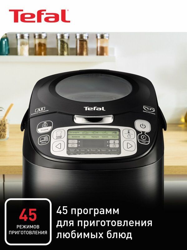Мультиварка Tefal RK812832 со сферической чашей Мультиварка Tefal RK812832 со сферической чашей