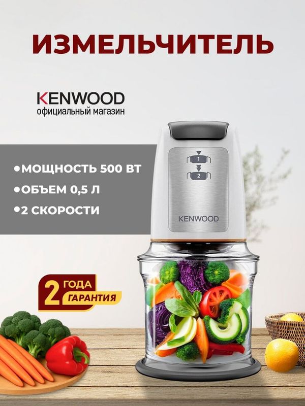 Измельчитель KENWOOD CHP61.100WH Измельчитель KENWOOD CHP61.100WH