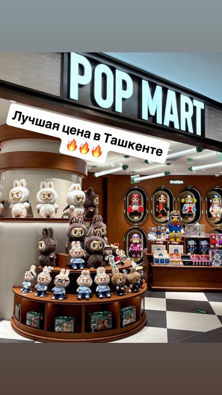 Labubu Pop Mart | Оригинальные игрушки | от 390 000 сум | Гарантия Labubu Pop Mart | Оригинальные игрушки | от 390 000 сум | Гарантия