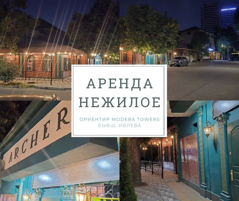 Аренда помещения Аренда помещения