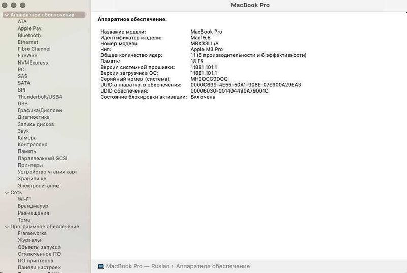 Macbook m3pro 18/512 Macbook m3pro 18/512