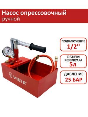 опрессовщик ручной опрессовщик ручной
