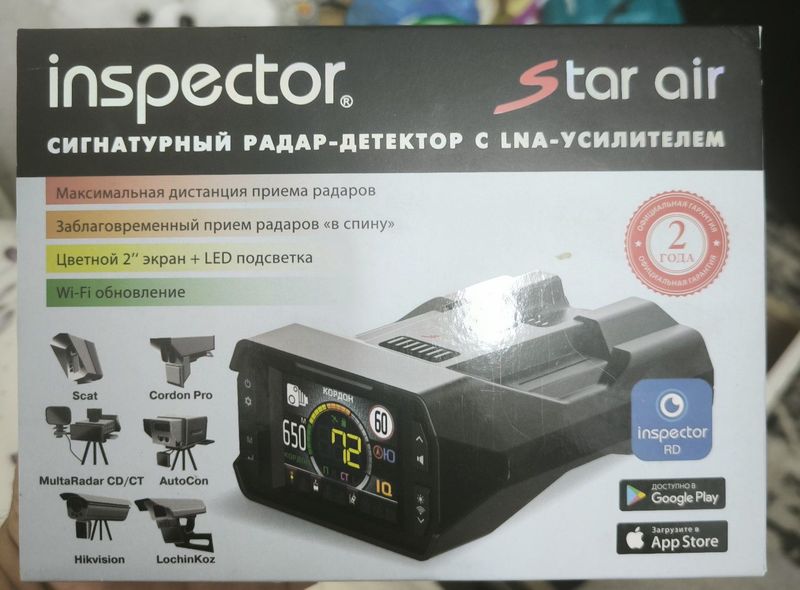 Inspector Star Air Inspector Star Air