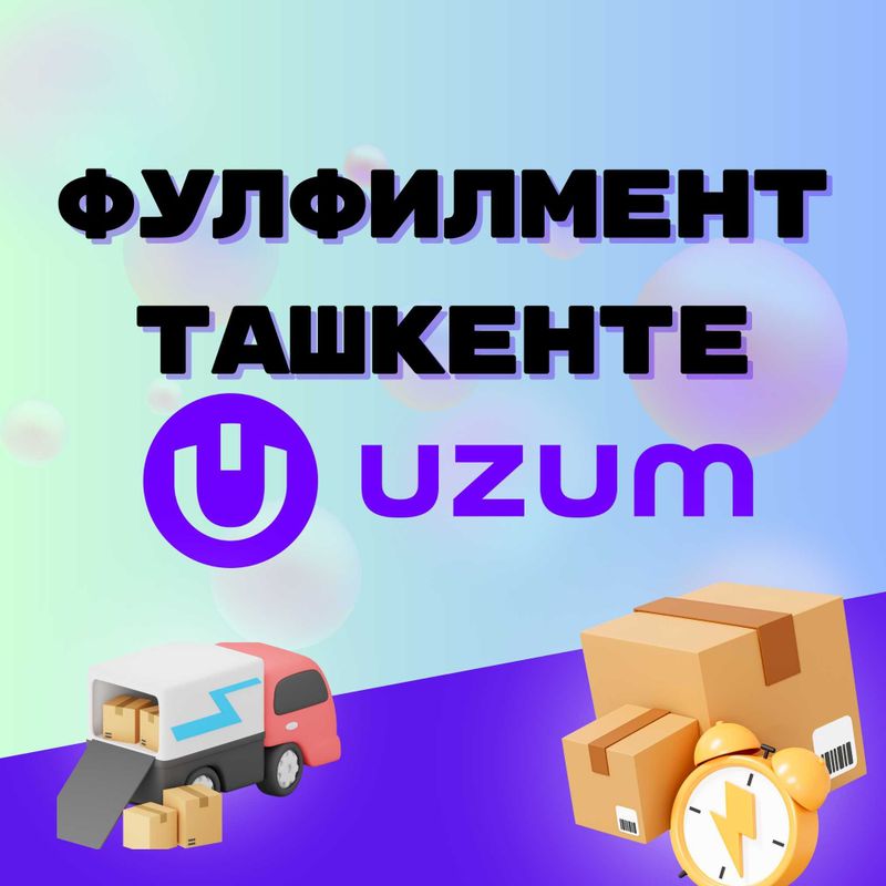 UzumMarket fulfilment | Uzumda sovda qilishni boshlang !