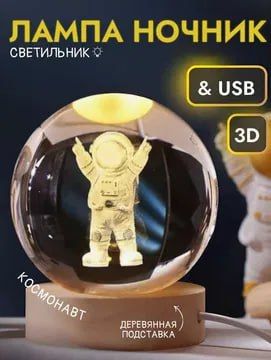 Светильник Шар Идеальная Подарка Светильник Шар Идеальная Подарка