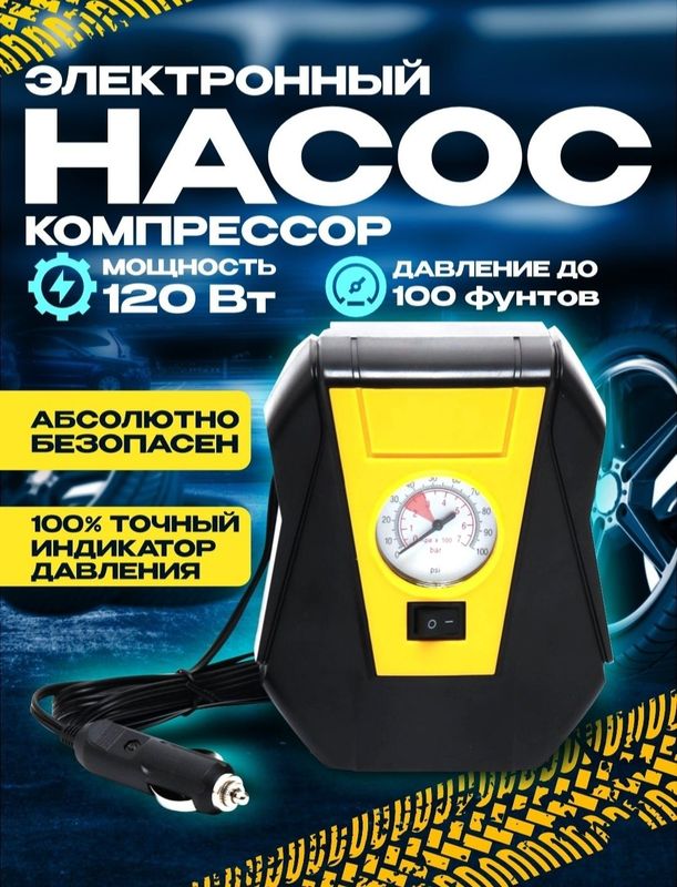 Avtomobillar uchun nasos