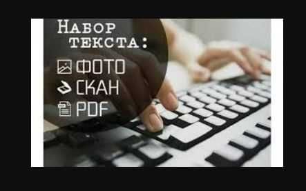 Матн териш хизмати, Услуги набор текста Матн териш хизмати, Услуги набор текста