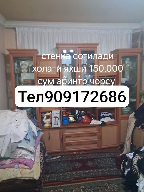 Стенка хороший состаяний Стенка хороший состаяний