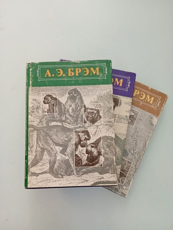 Книги, Жизнь животных, 3 тома