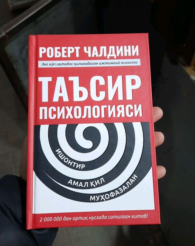 Taʼsir pisixalogyasi Taʼsir pisixalogyasi