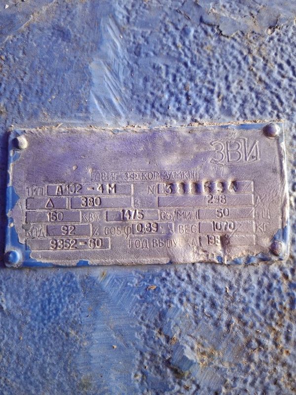 Электродвигатель 160 квт 1500 об/мин