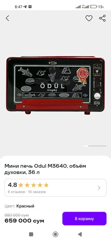 Õdül pechi yangi Õdül pechi yangi