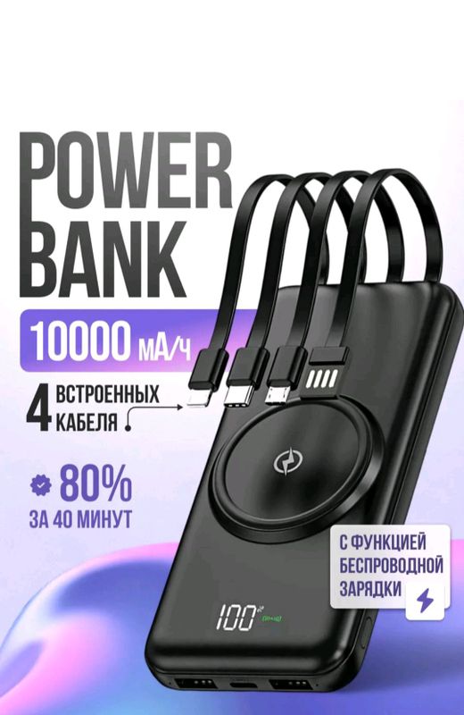 4 ta USB kabellari bilan Power Bank 30.000 mah 4 ta USB kabellari bilan Power Bank 30.000 mah